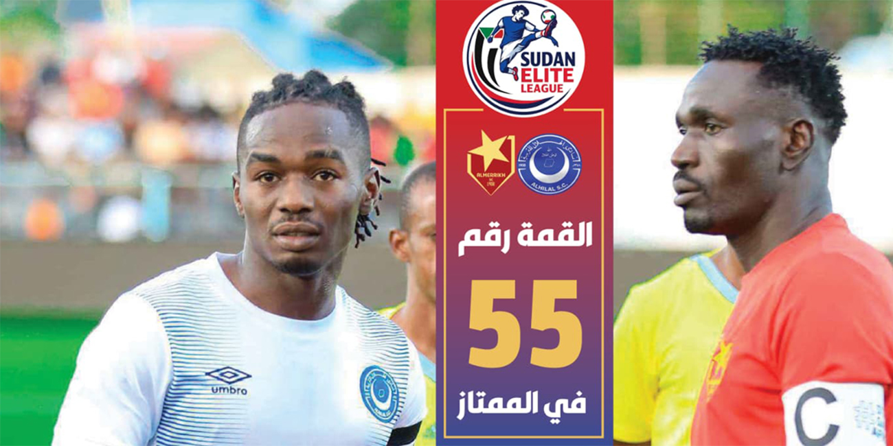 The 55th Summit of Excellence on the Sudanese Channels