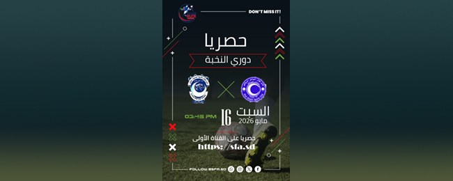 حصرياً على القناة الأولى