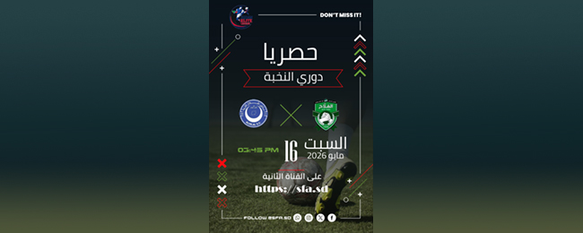 يلعب البطل الرواندي في السودان.